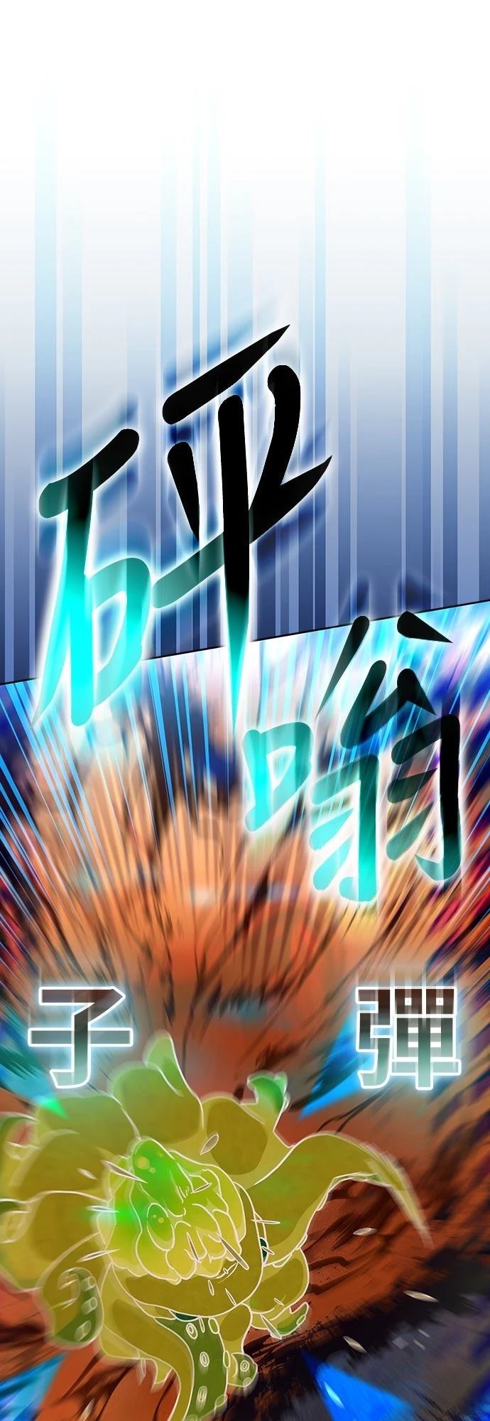 成为我笔下小说的路人甲 第6话 第43页
