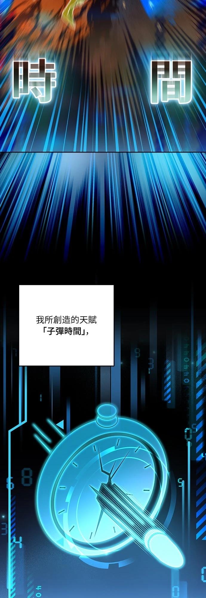 成为我笔下小说的路人甲 第6话 第44页