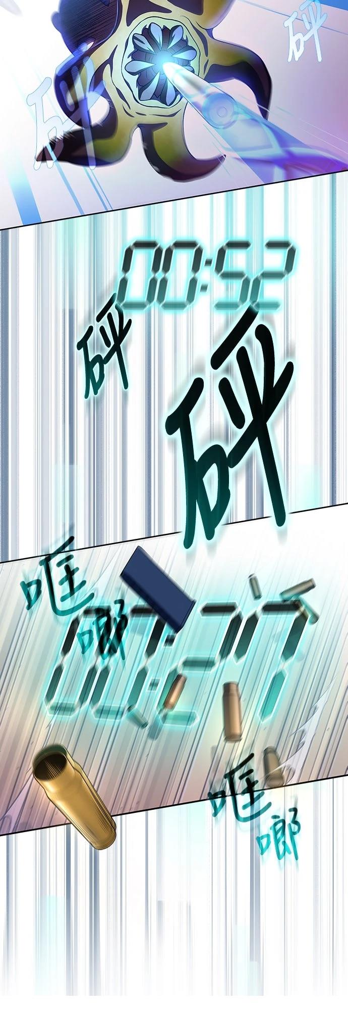 成为我笔下小说的路人甲 第6话 第50页