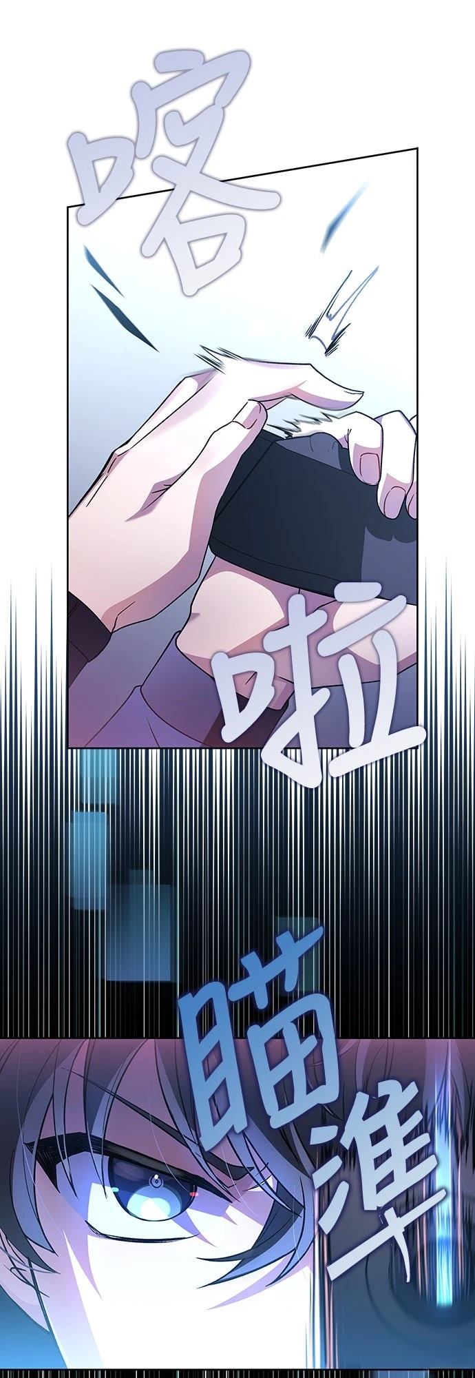 成为我笔下小说的路人甲 第6话 第52页