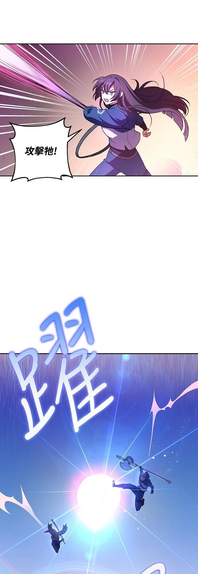 成为我笔下小说的路人甲 第6话 第61页