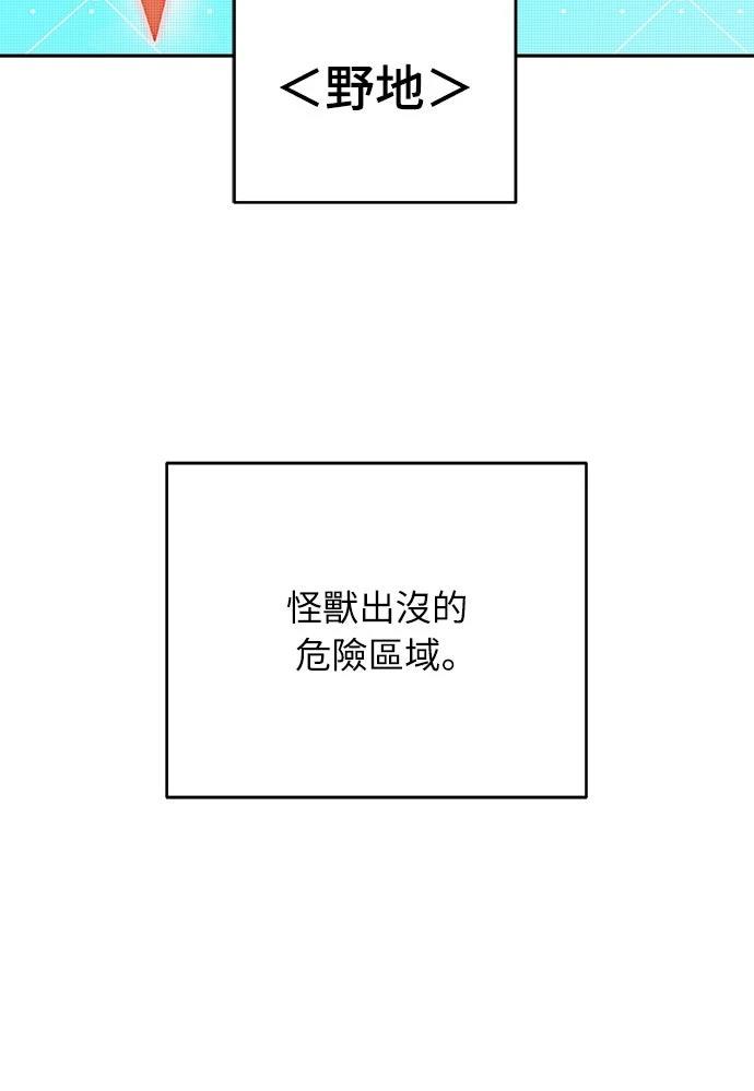 成为我笔下小说的路人甲 第14话 第13页