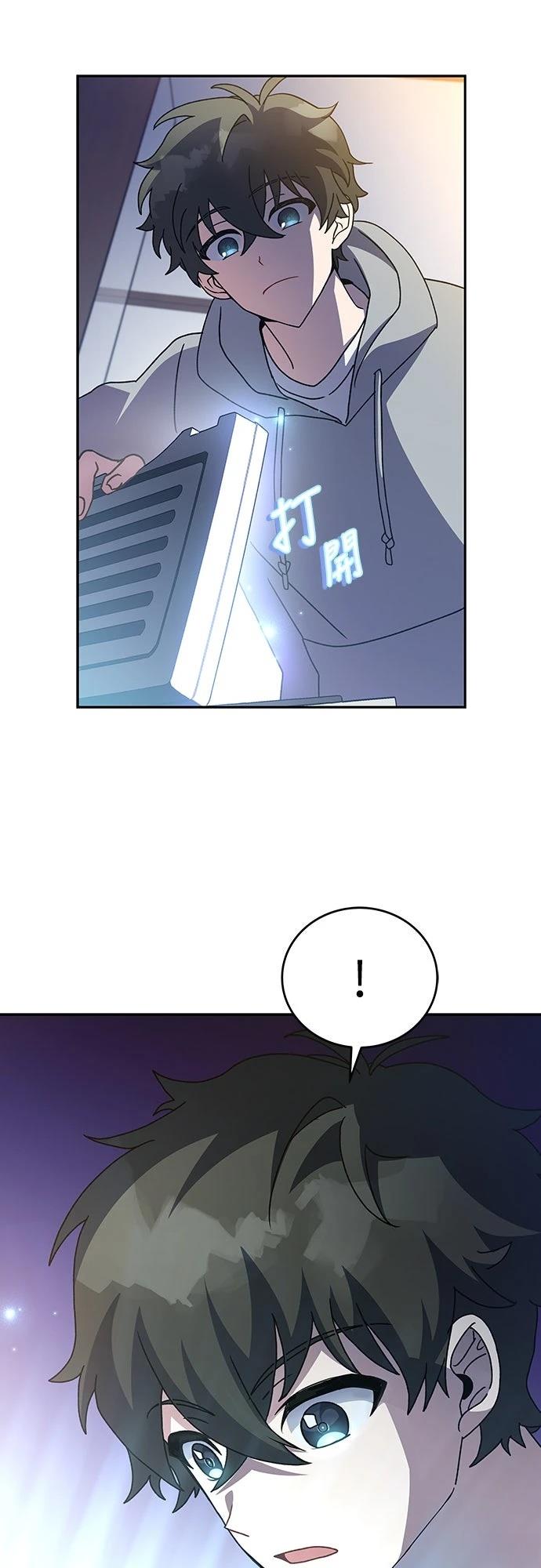 成为我笔下小说的路人甲 第14话 第20页
