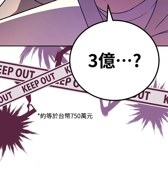 成为我笔下小说的路人甲 第14话 第3页