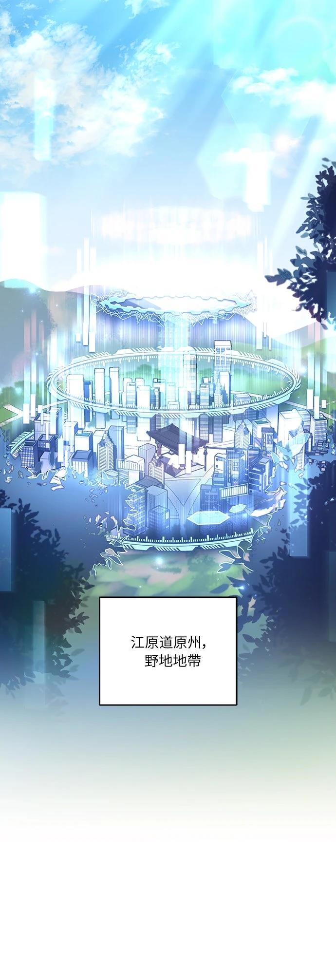 成为我笔下小说的路人甲 第14话 第23页