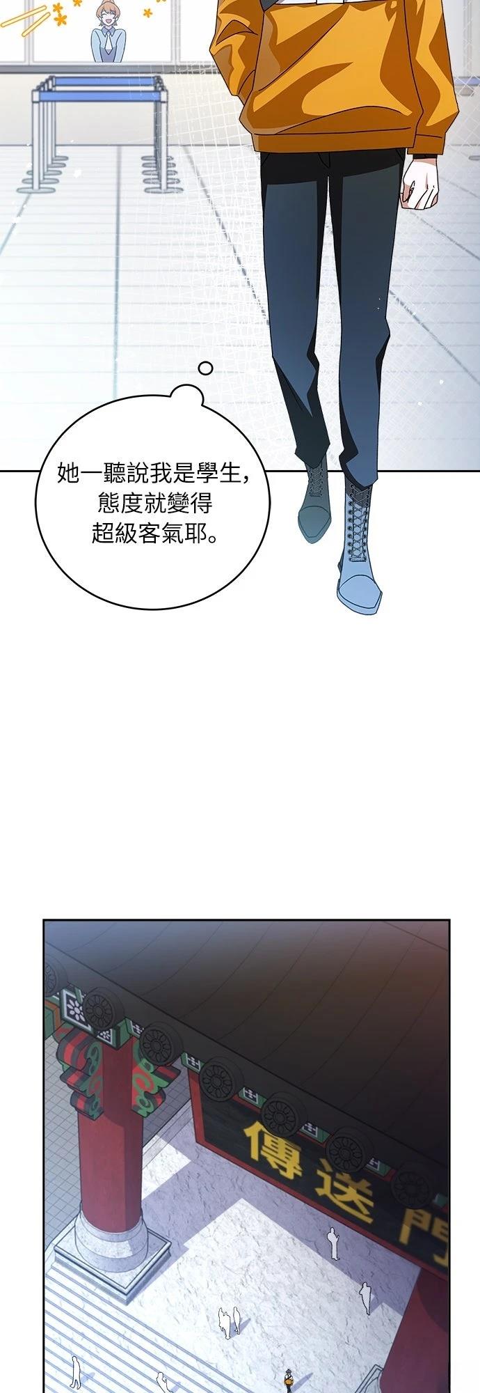 成为我笔下小说的路人甲 第14话 第25页