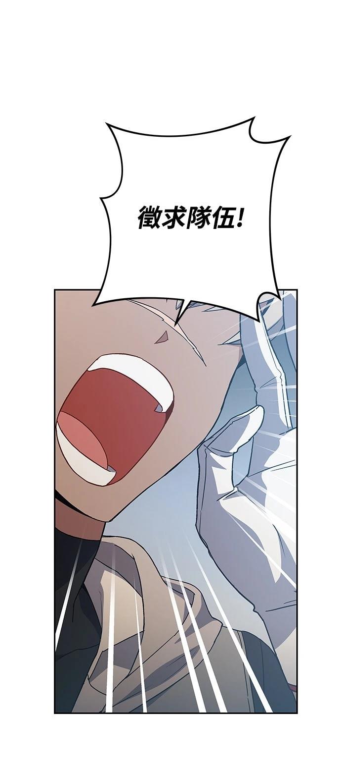成为我笔下小说的路人甲 第14话 第29页