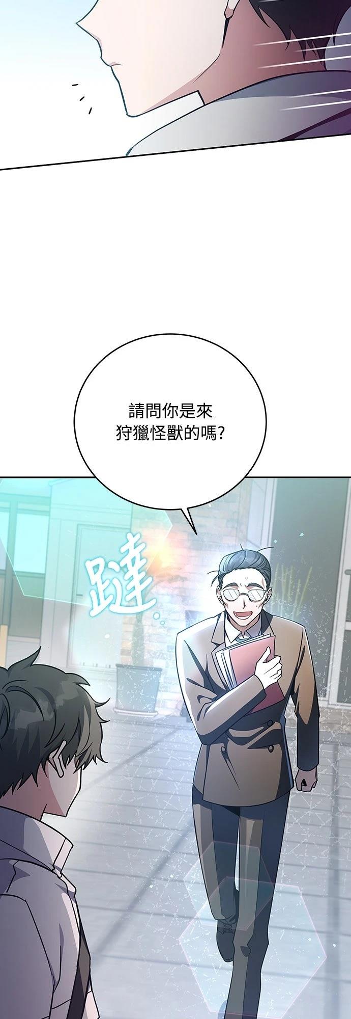 成为我笔下小说的路人甲 第14话 第35页