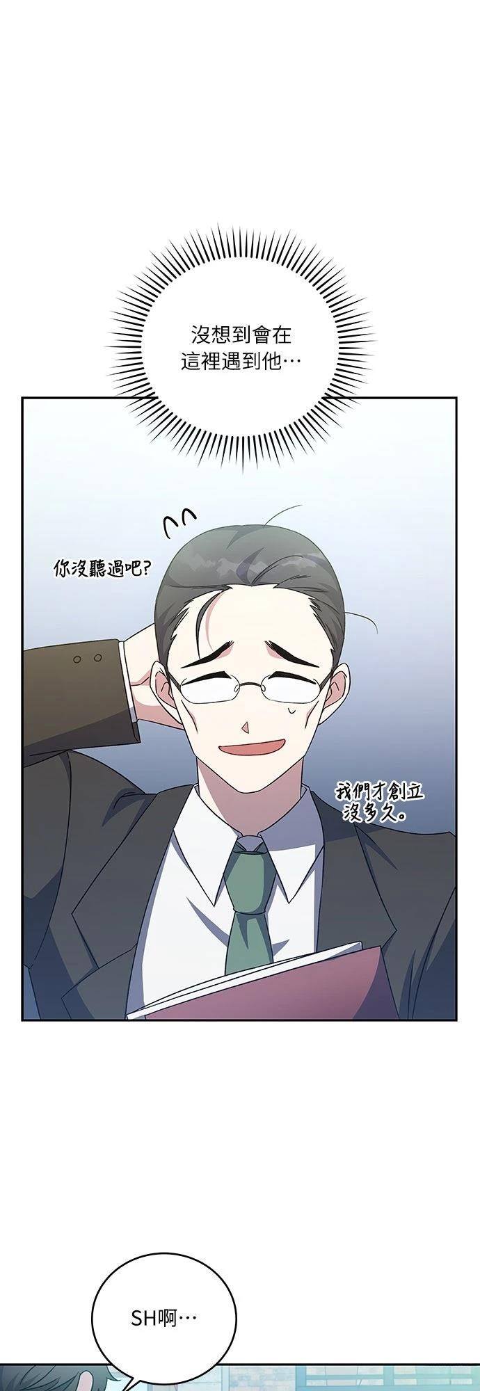 成为我笔下小说的路人甲 第14话 第41页