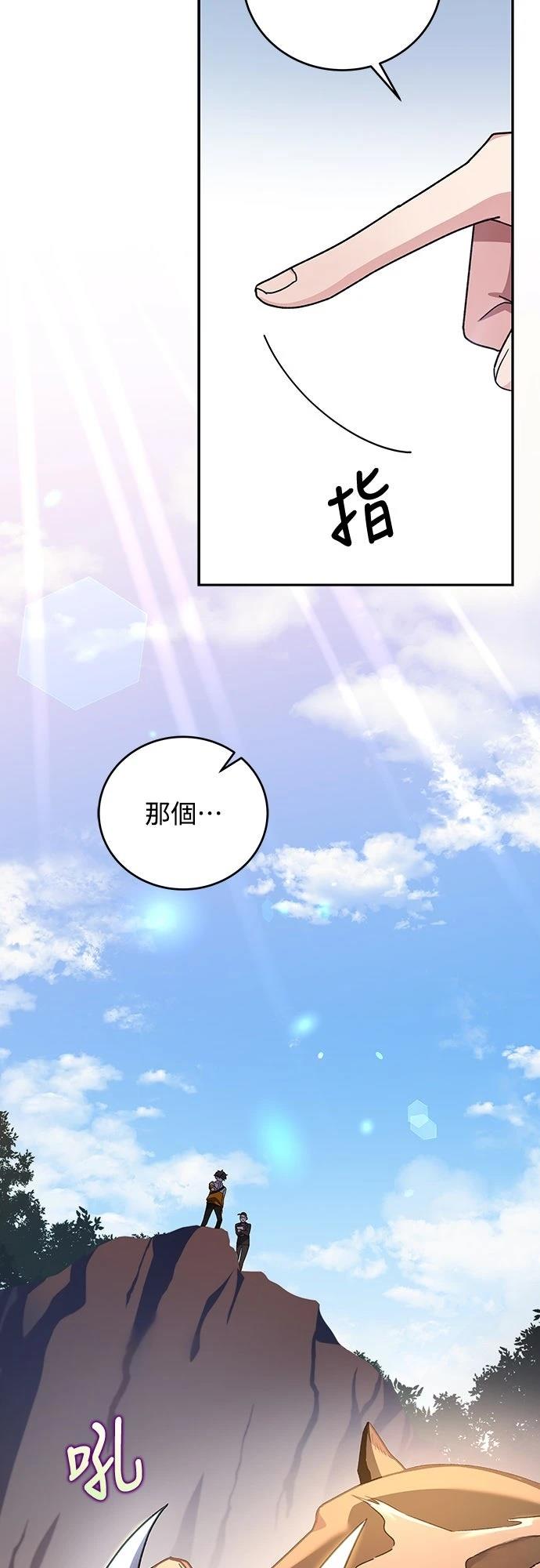 成为我笔下小说的路人甲 第14话 第52页