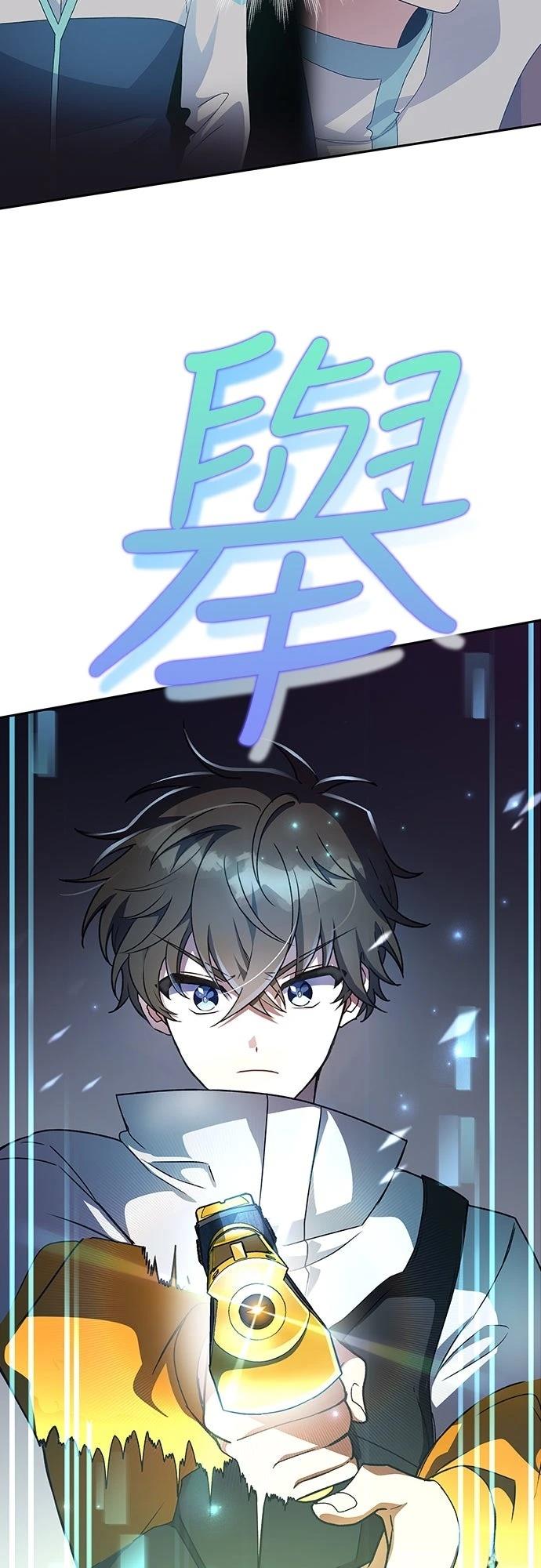 成为我笔下小说的路人甲 第14话 第57页