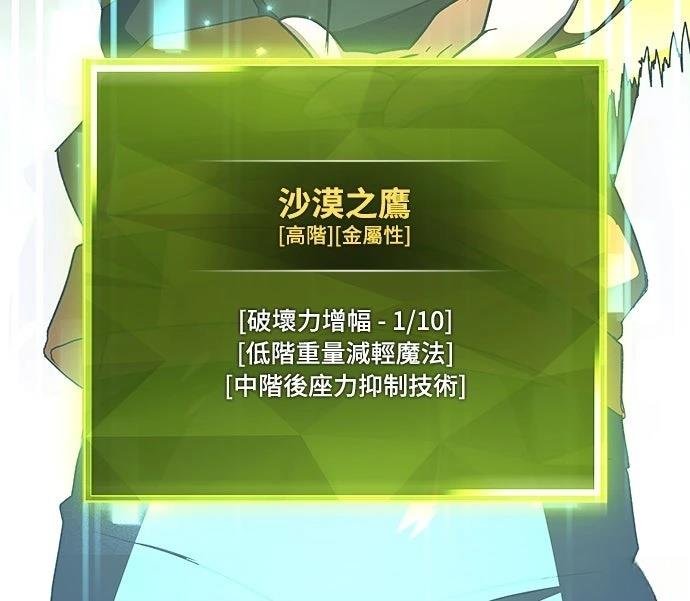 成为我笔下小说的路人甲 第14话 第58页