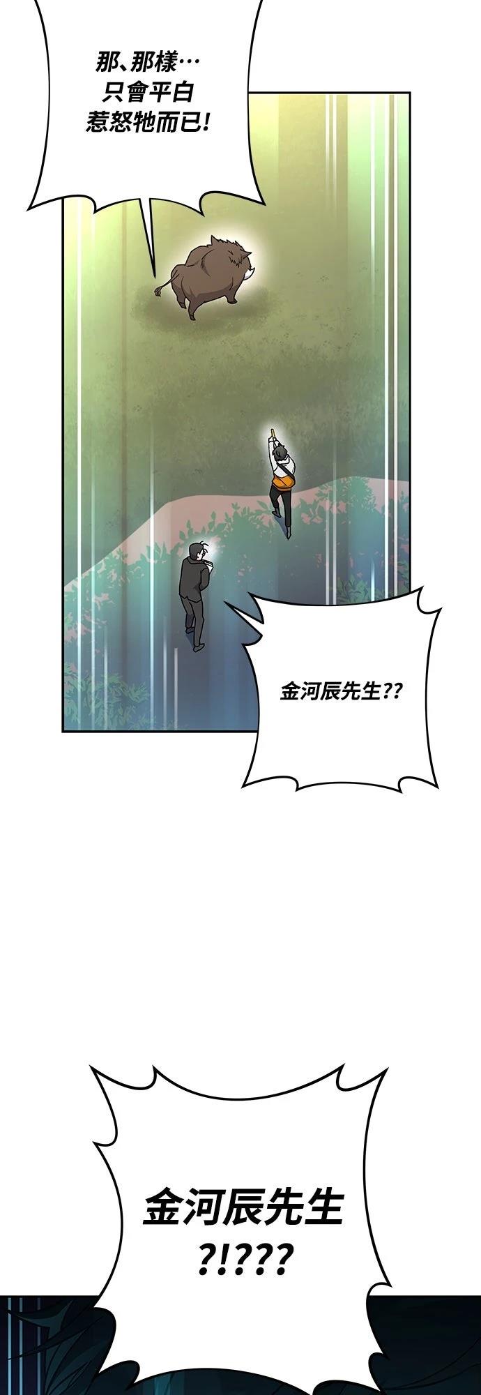 成为我笔下小说的路人甲 第14话 第60页