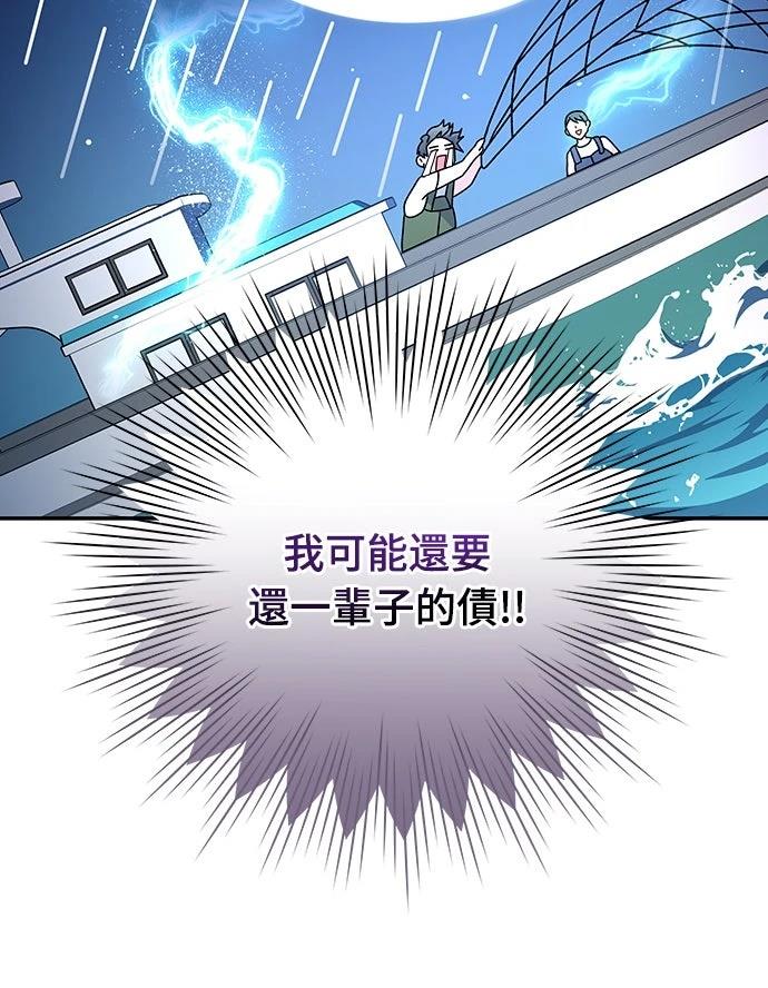 成为我笔下小说的路人甲 第14话 第7页