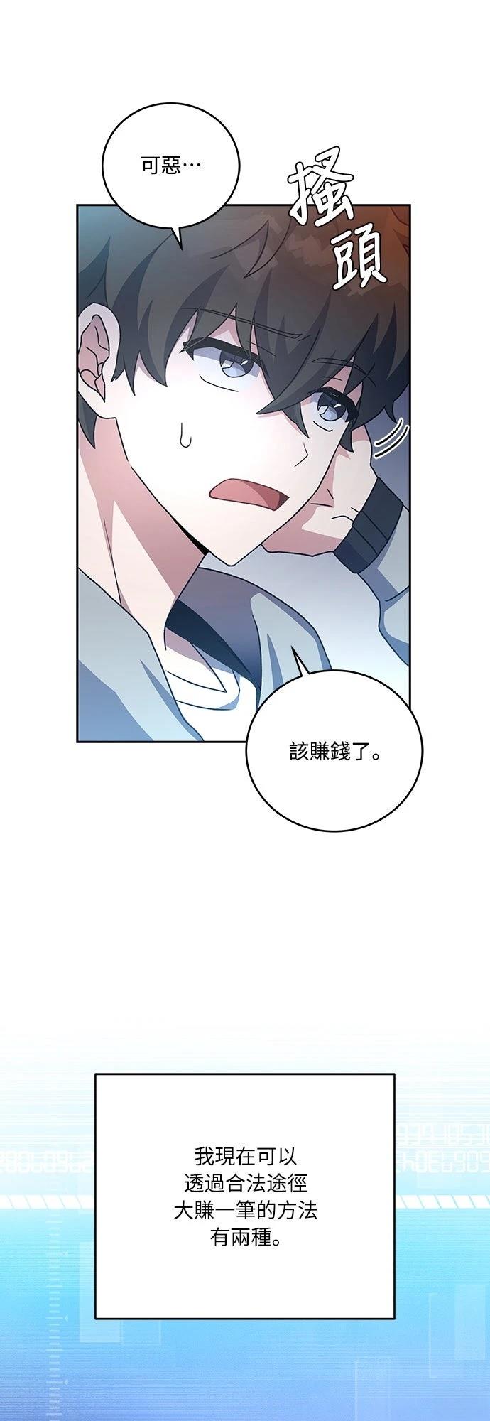 成为我笔下小说的路人甲 第14话 第8页