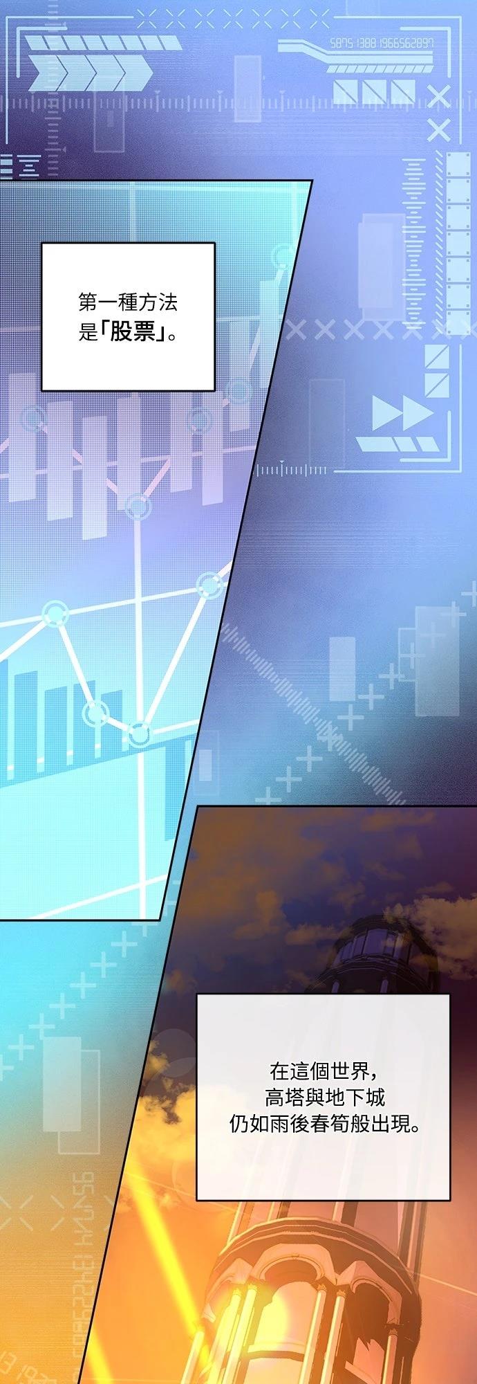 成为我笔下小说的路人甲 第14话 第9页