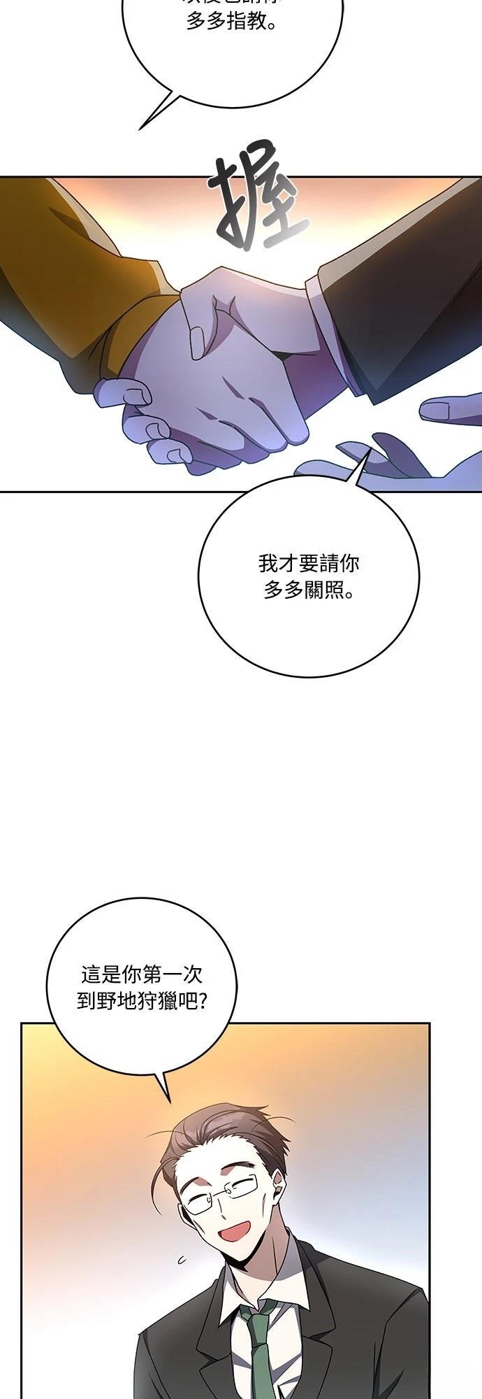 成为我笔下小说的路人甲 第15话 第12页