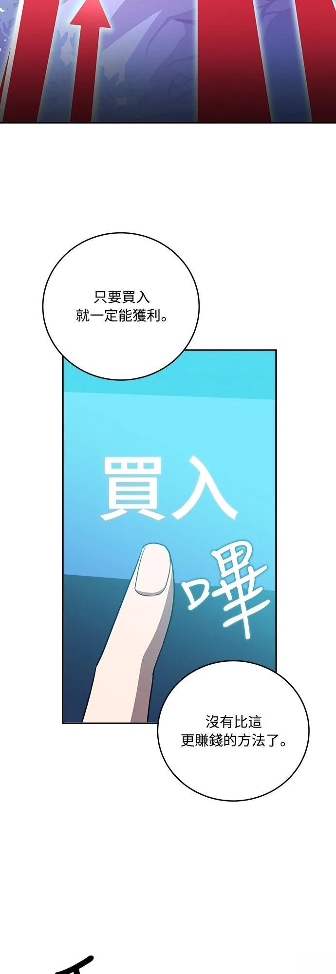 成为我笔下小说的路人甲 第15话 第19页