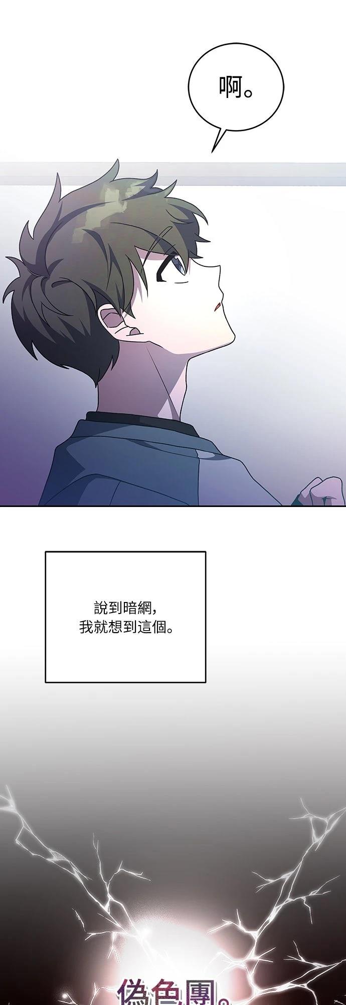 成为我笔下小说的路人甲 第15话 第22页