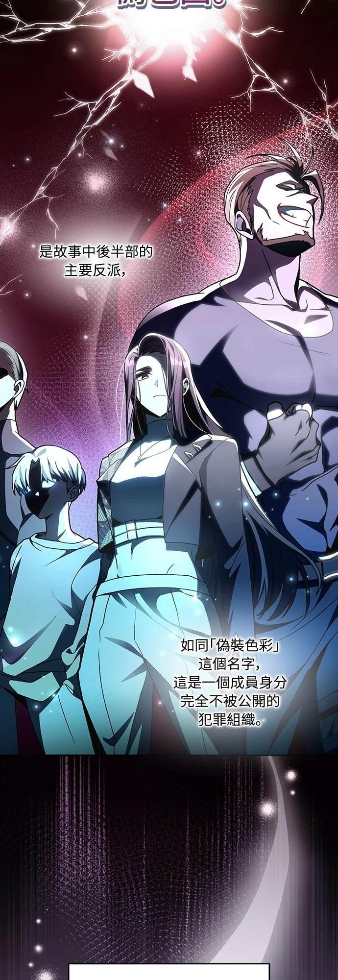 成为我笔下小说的路人甲 第15话 第23页