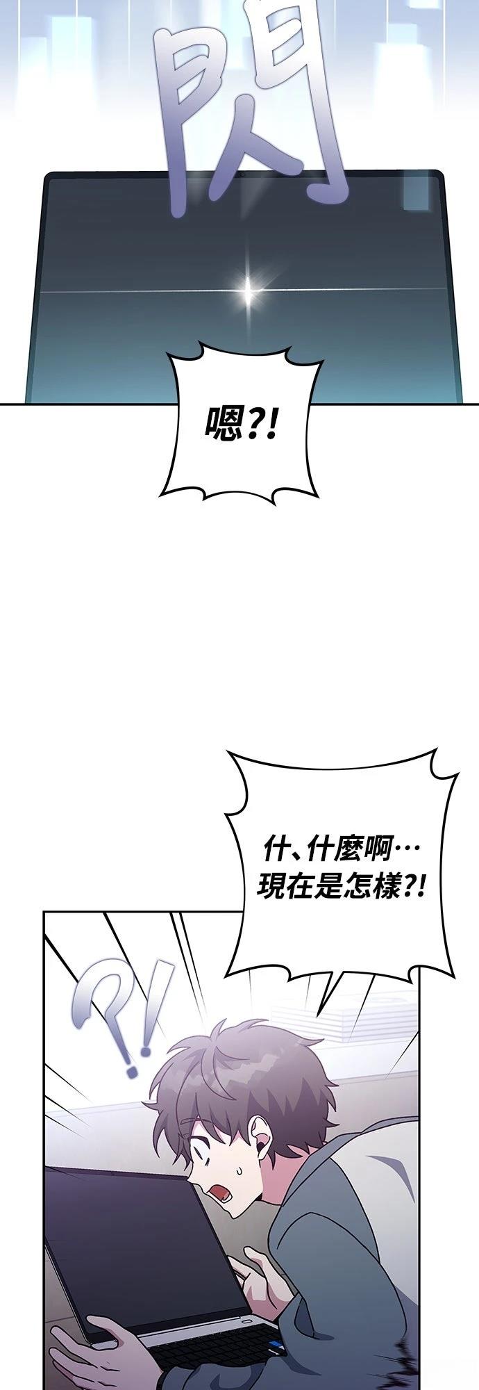 成为我笔下小说的路人甲 第15话 第27页