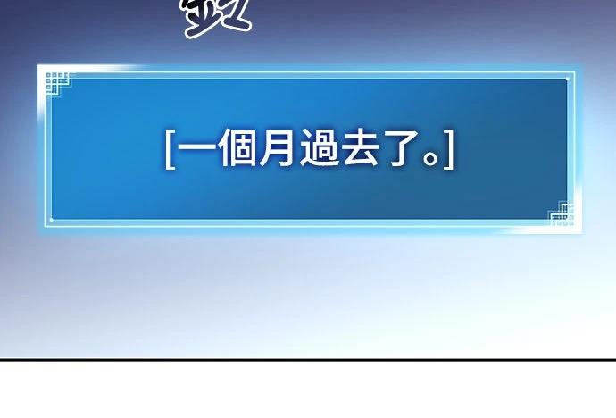 成为我笔下小说的路人甲 第15话 第30页