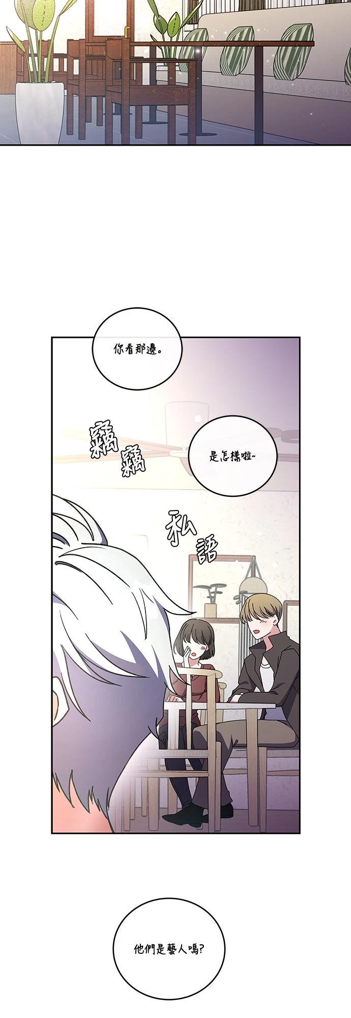 成为我笔下小说的路人甲 第15话 第33页