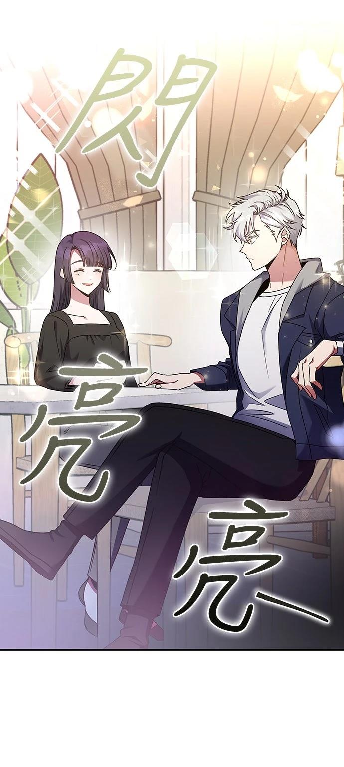 成为我笔下小说的路人甲 第15话 第34页