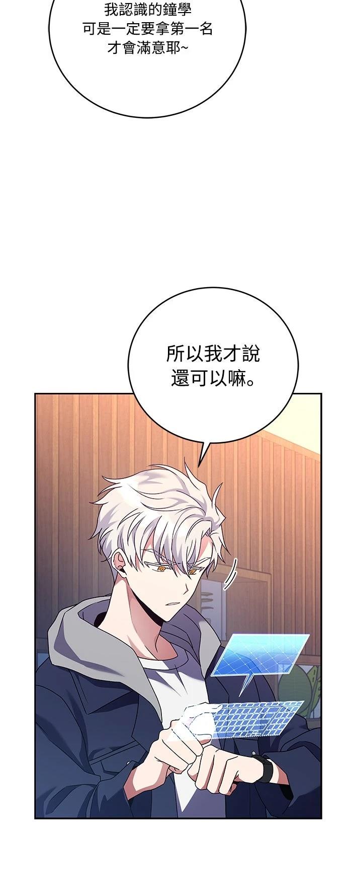 成为我笔下小说的路人甲 第15话 第37页