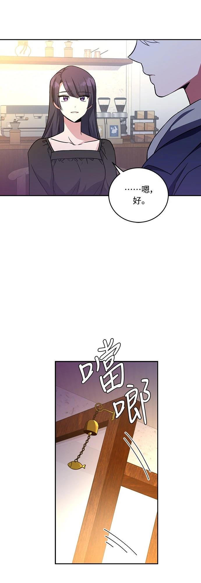 成为我笔下小说的路人甲 第15话 第38页