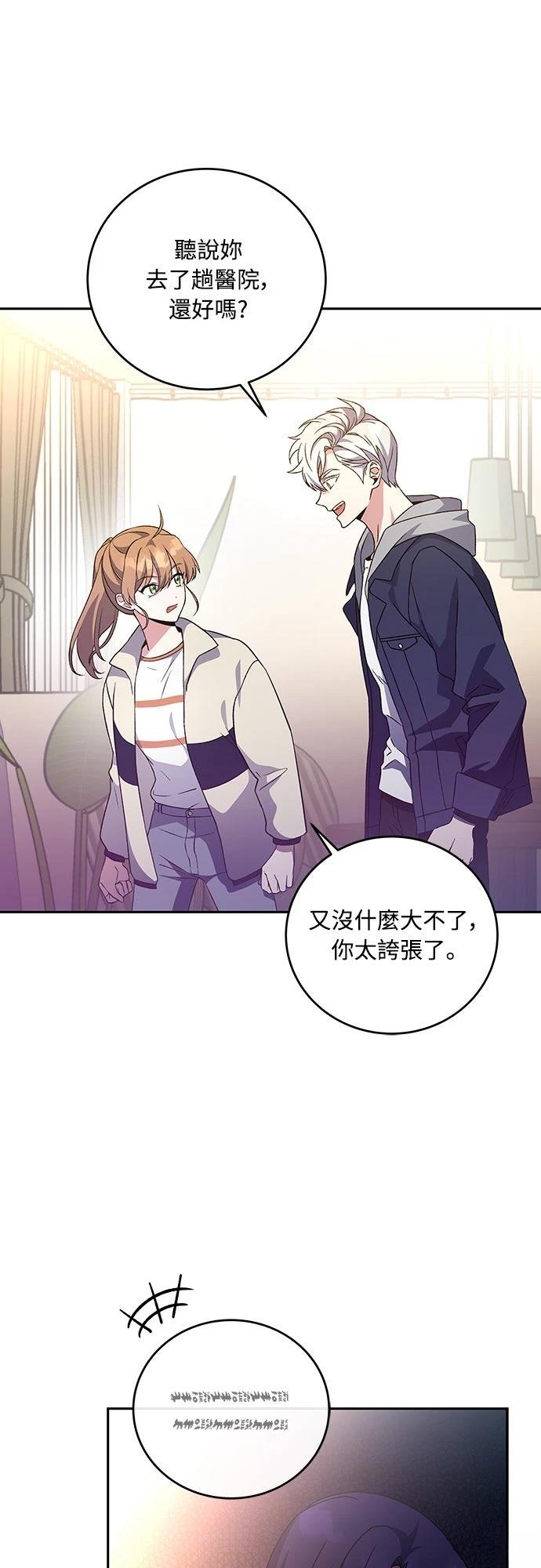 成为我笔下小说的路人甲 第15话 第41页