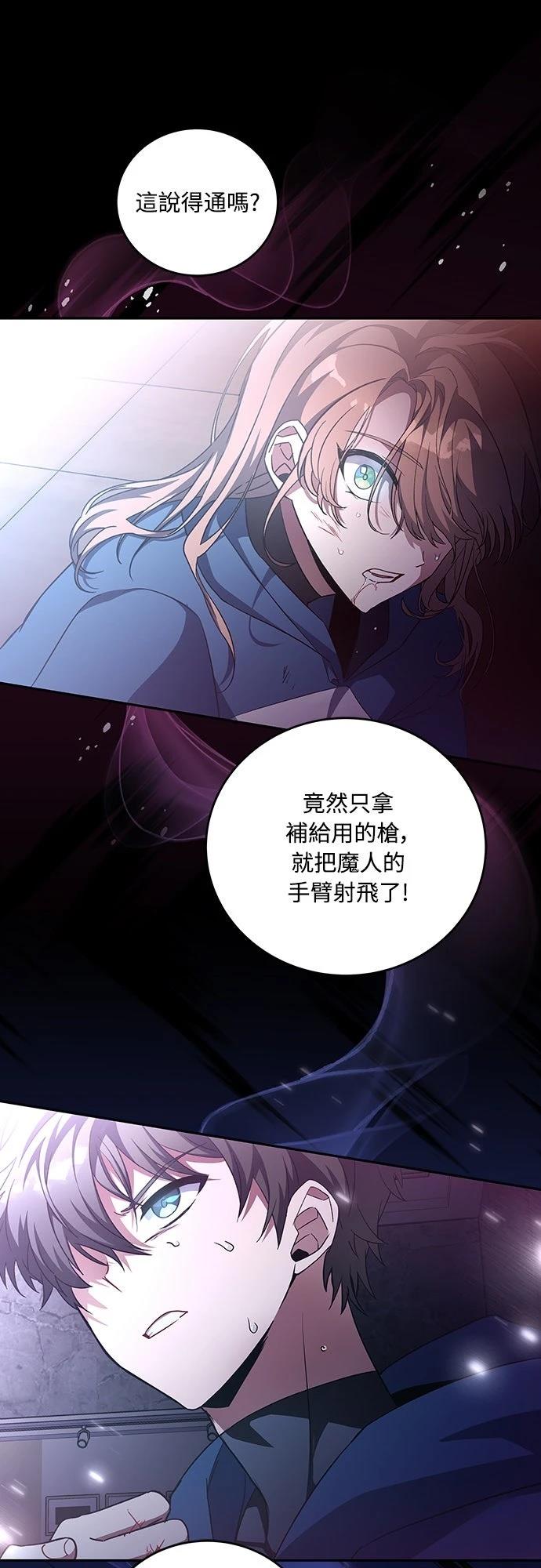 成为我笔下小说的路人甲 第15话 第47页