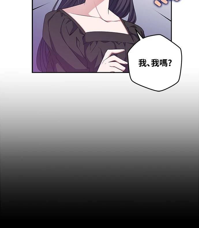成为我笔下小说的路人甲 第15话 第49页