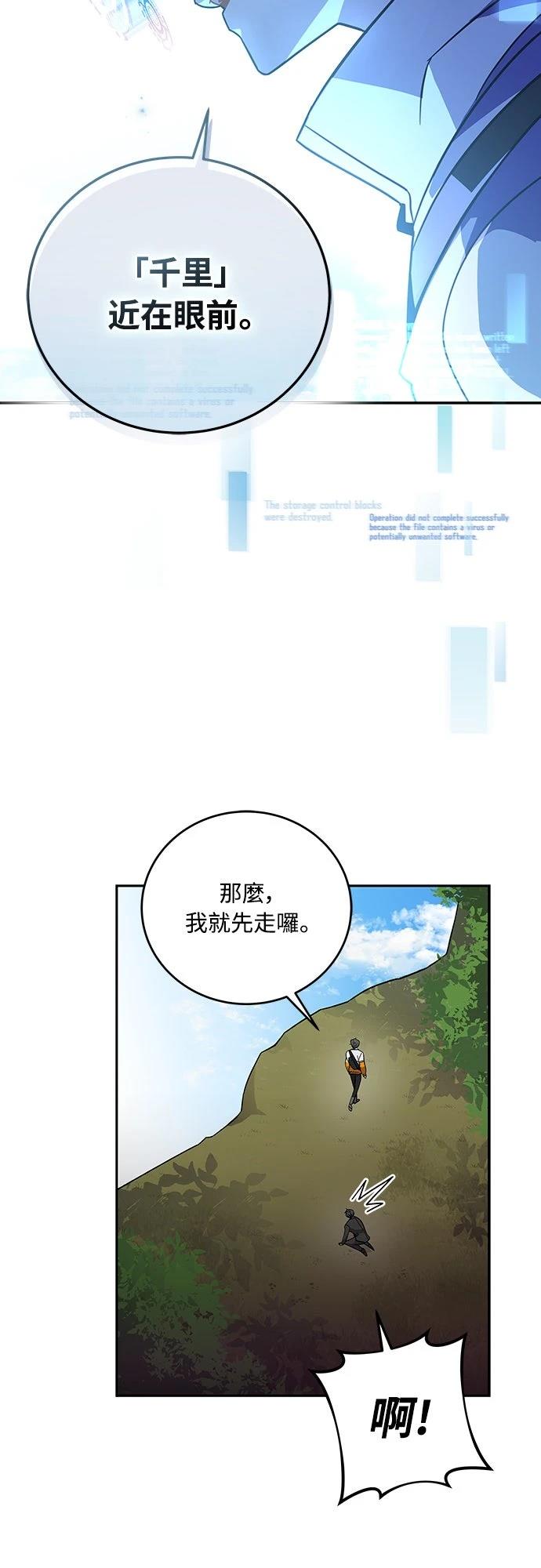 成为我笔下小说的路人甲 第15话 第6页