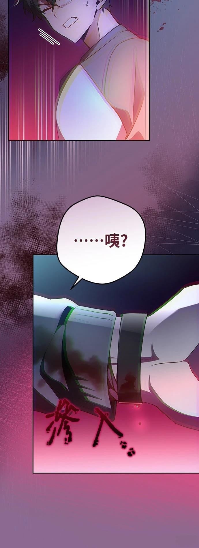 成为我笔下小说的路人甲 第15话 第59页