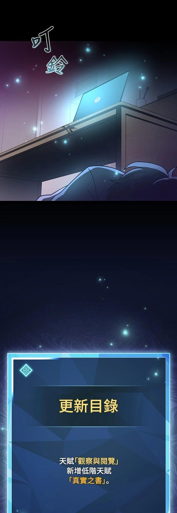 成为我笔下小说的路人甲 第15话 第70页