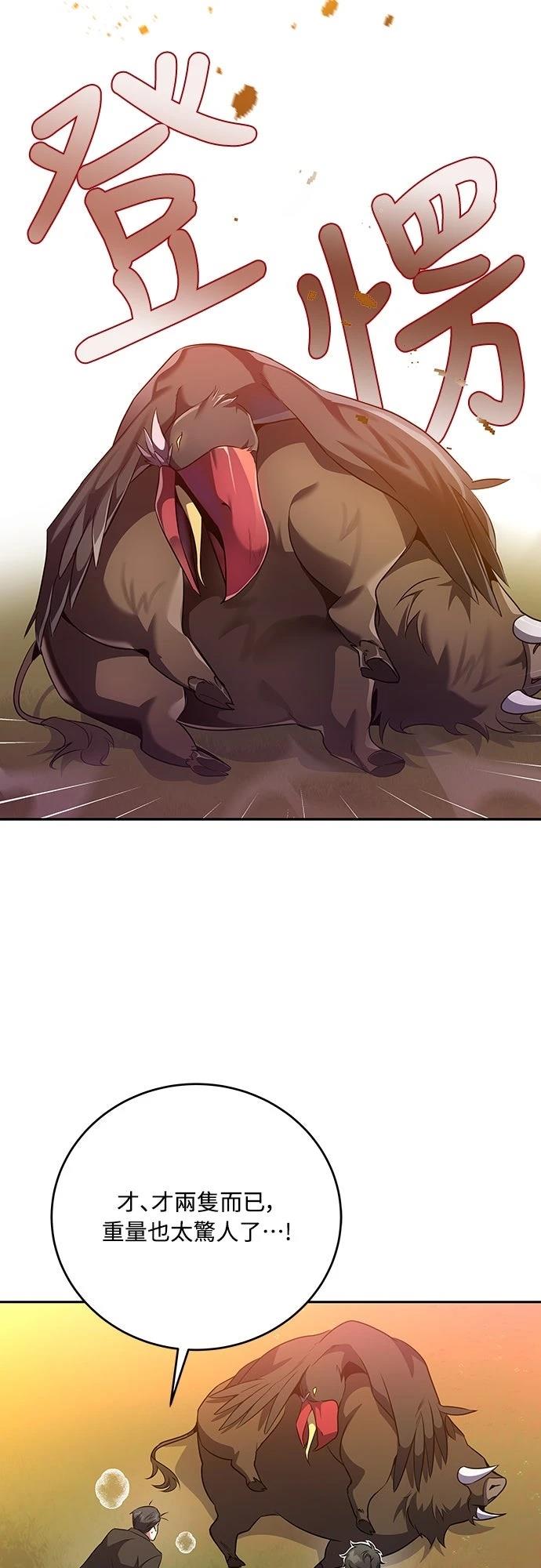 成为我笔下小说的路人甲 第15话 第9页