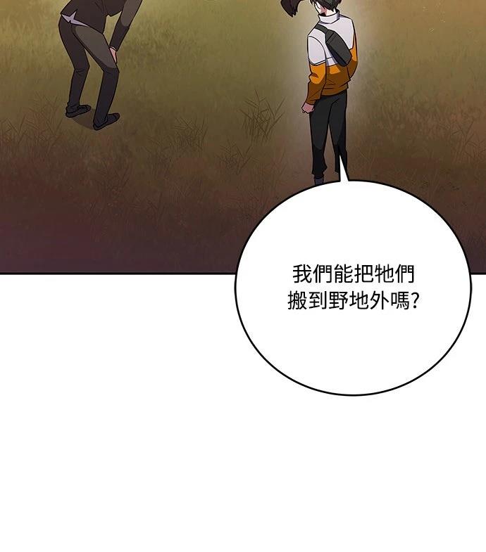成为我笔下小说的路人甲 第15话 第10页