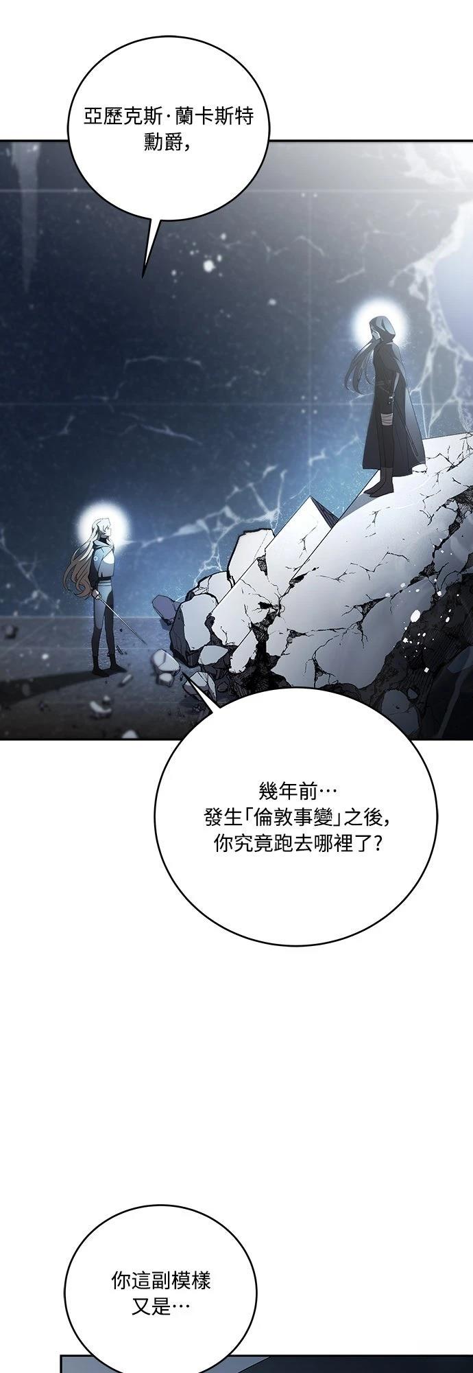 成为我笔下小说的路人甲 第35话 第17页