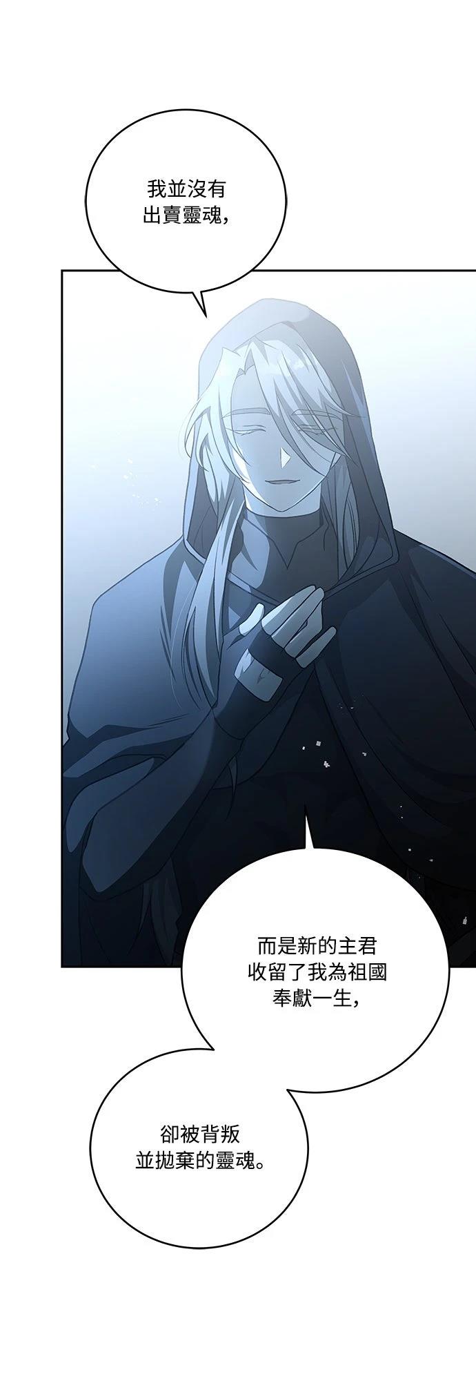 成为我笔下小说的路人甲 第35话 第22页