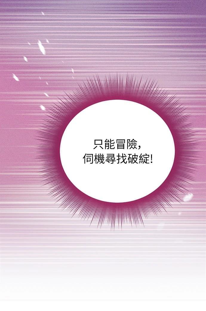 成为我笔下小说的路人甲 第35话 第47页