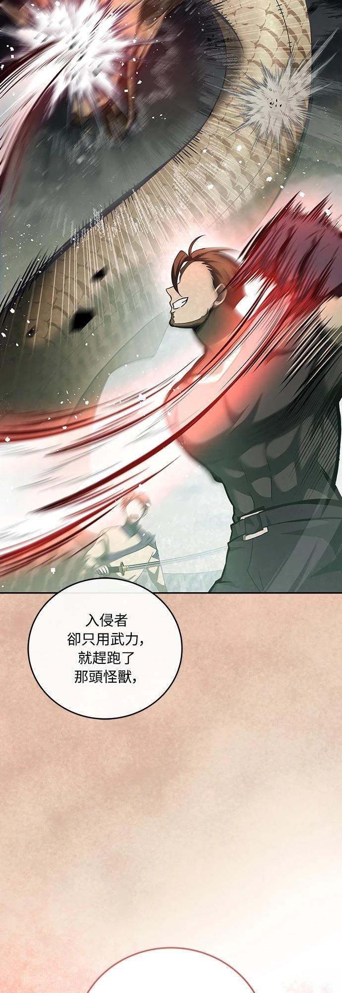 成为我笔下小说的路人甲 第36话 第22页