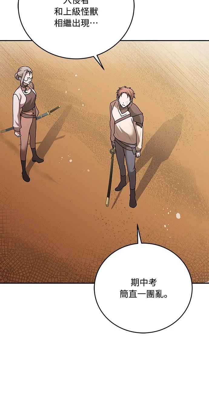成为我笔下小说的路人甲 第36话 第25页