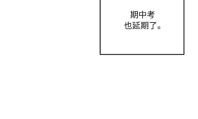 成为我笔下小说的路人甲 第36话 第29页