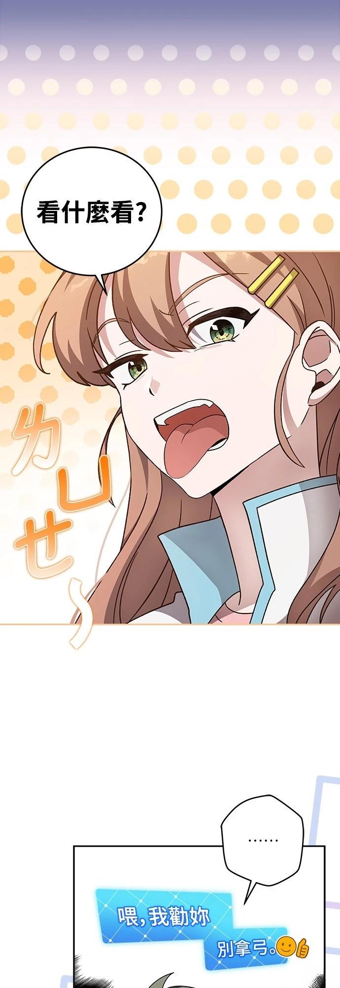 成为我笔下小说的路人甲 第36话 第41页