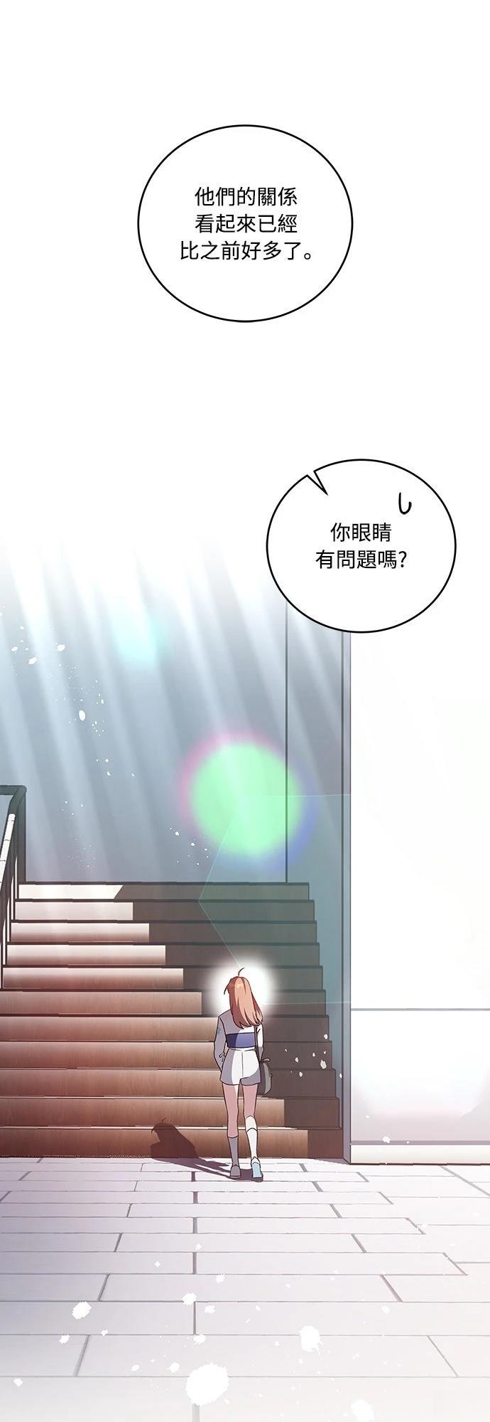 成为我笔下小说的路人甲 第36话 第43页