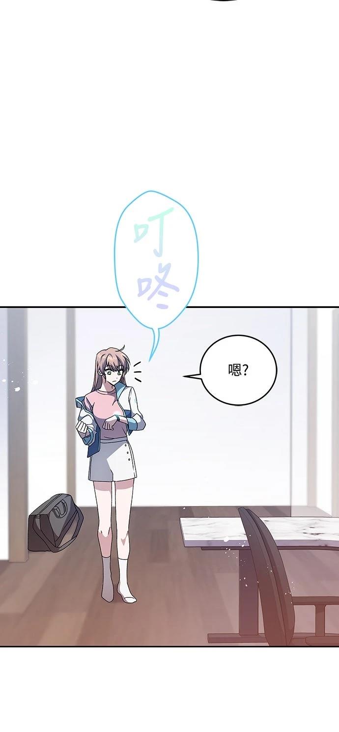成为我笔下小说的路人甲 第36话 第45页