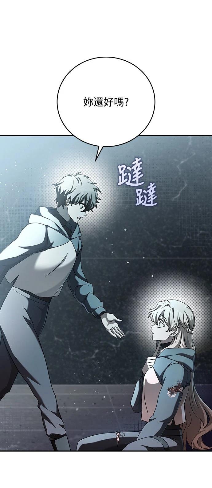 成为我笔下小说的路人甲 第36话 第6页