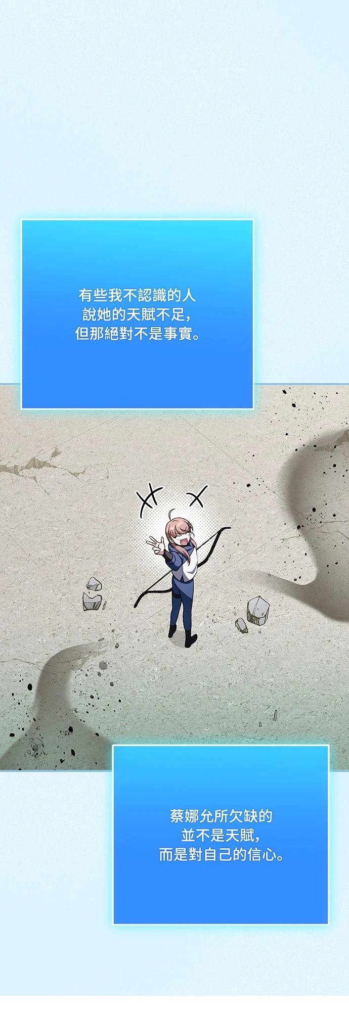 成为我笔下小说的路人甲 第36话 第51页