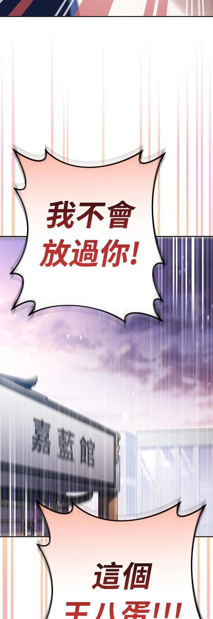 成为我笔下小说的路人甲 第36话 第61页